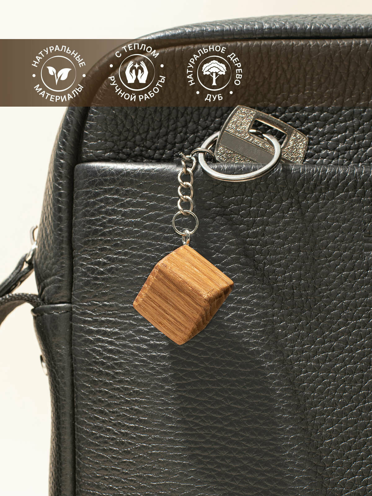 Брелок CandleKraft, бежевый — фото 1