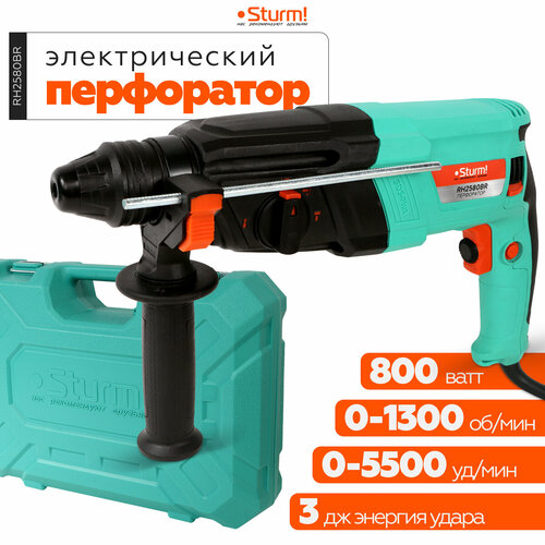 Перфоратор SDS Plus Sturm RH2580BR 6232₽