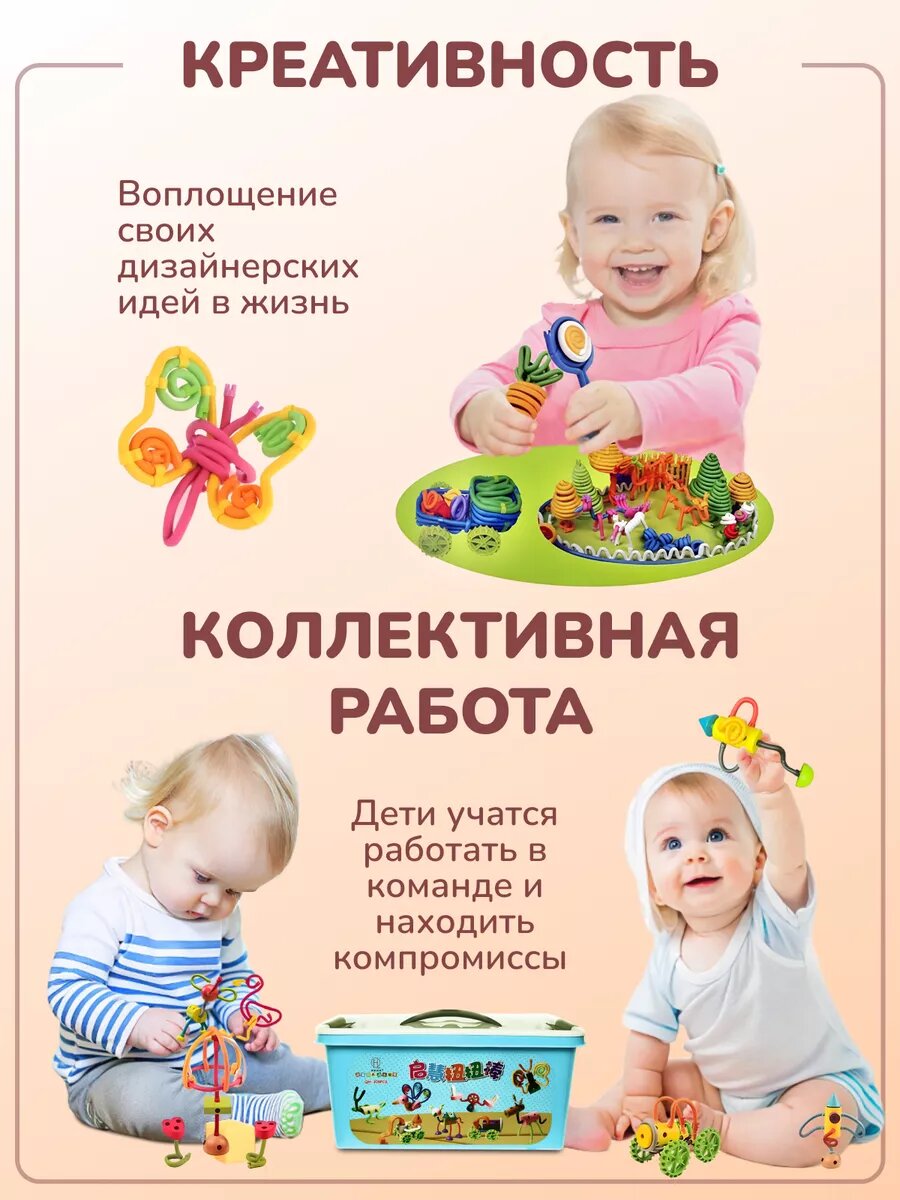 Развивающий конструктор Гибкие Палочки — фото 1