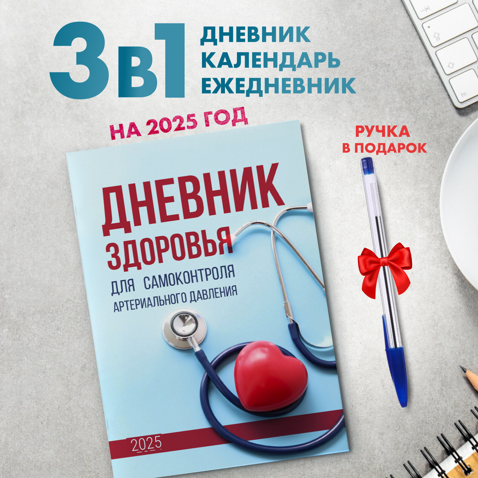 Дневник, ежедневник для...