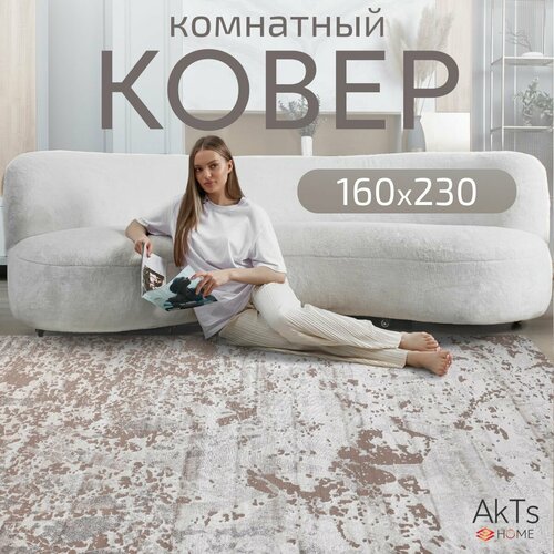 Ковер на пол AkTs комнатный 160 на 230 прямоугольный в гостиную, зал, спальню, кухню прихожую, кабинет, комнату