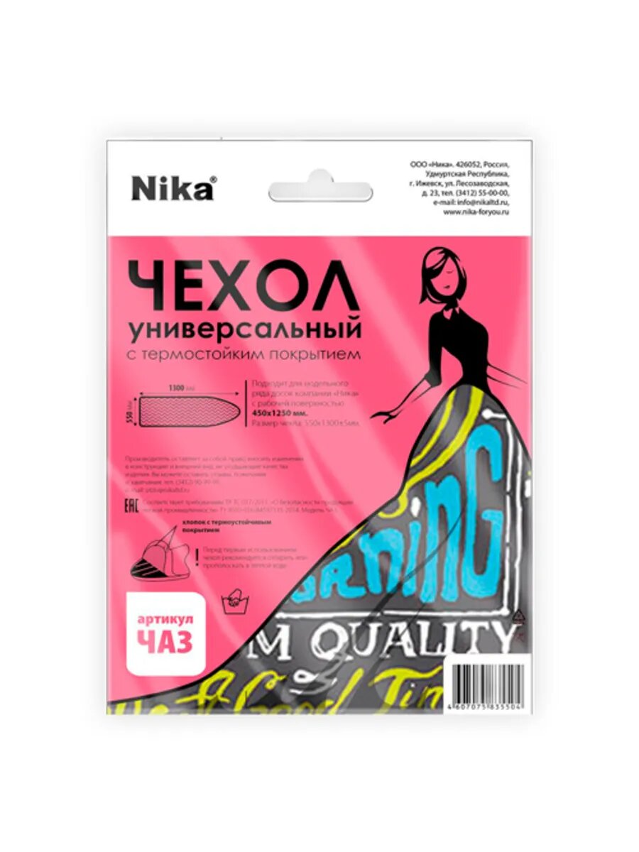 Чехол для гладильной доски (1290х540 мм)