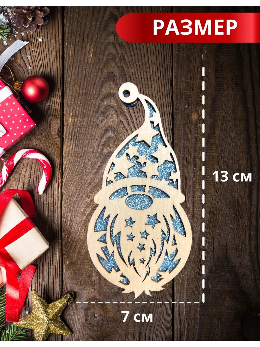 Елочная игрушка деревянная Дед Мороз — фото 1