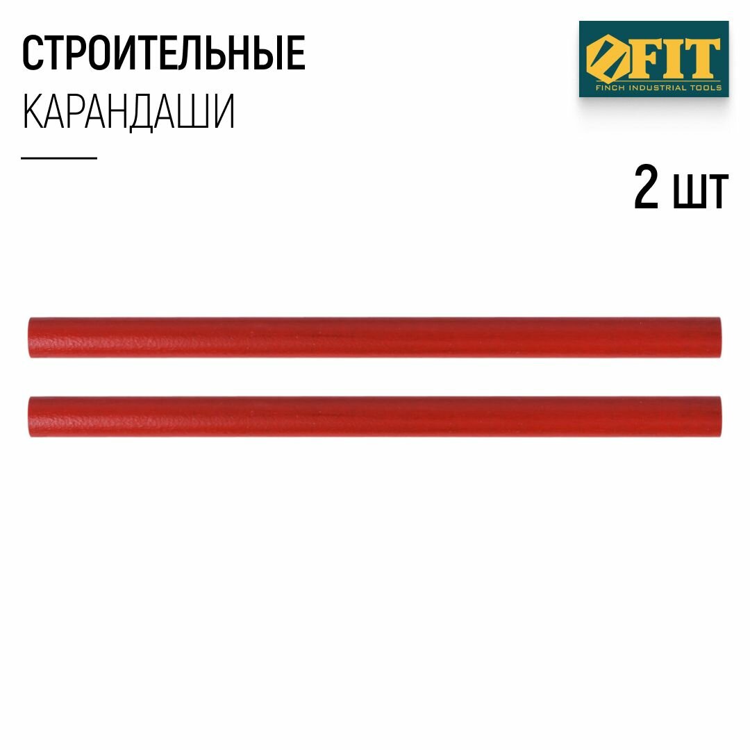 FIT Карандаши строительные 180 мм 2 шт.