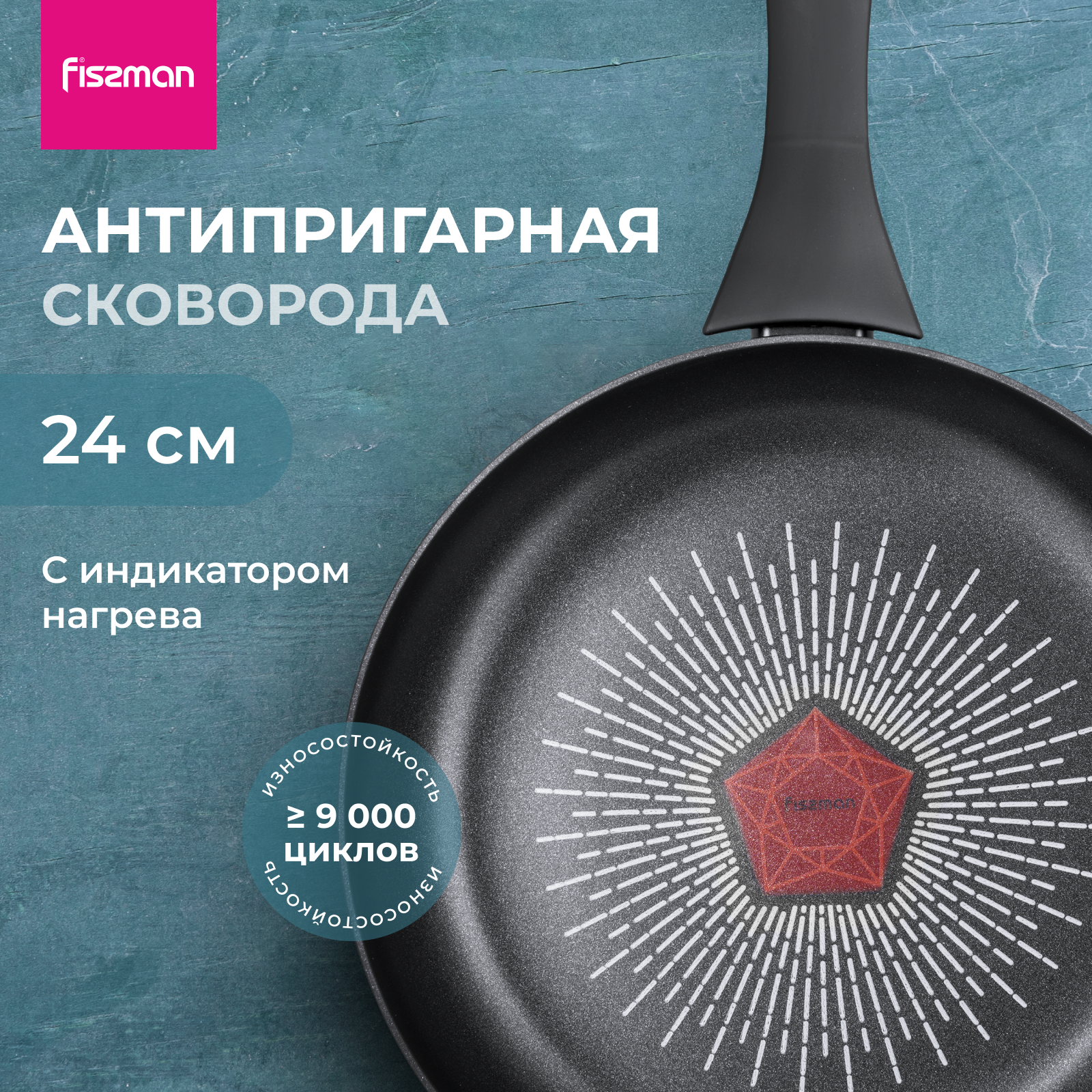 Сковорода антипригарная 24 см Velia, для индукционной плиты