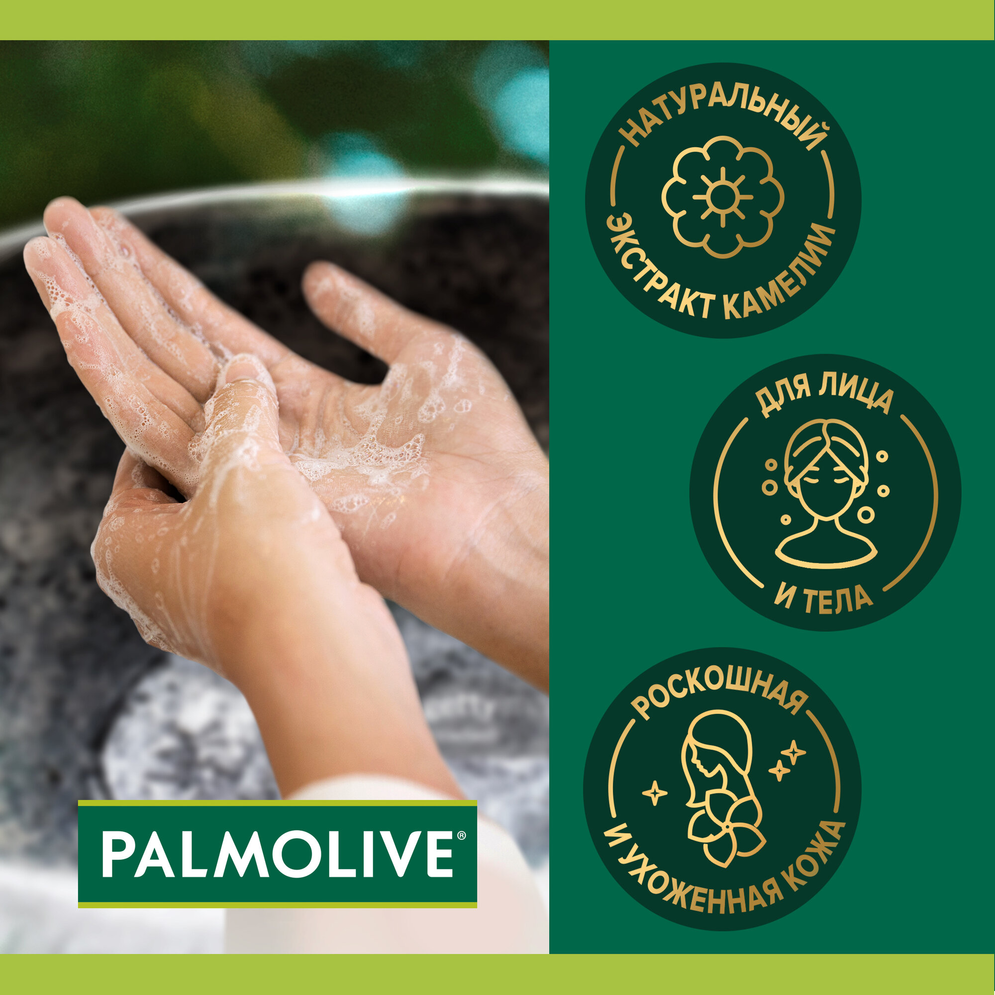 Мыло Туалетное Мыло туалетное твердое Palmolive Роскошь Масел с маслом миндаля и камелии 90 г ( 6 шт )