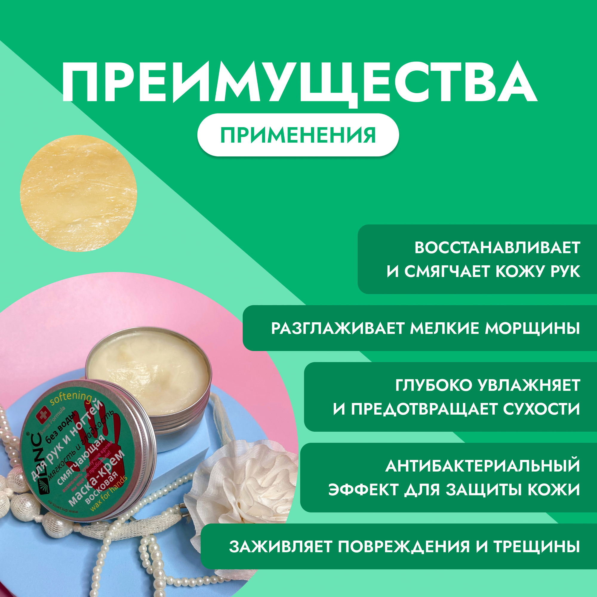 Картинки Крем-маска для рук и ногтей DNC "Смягчающая", 80мл