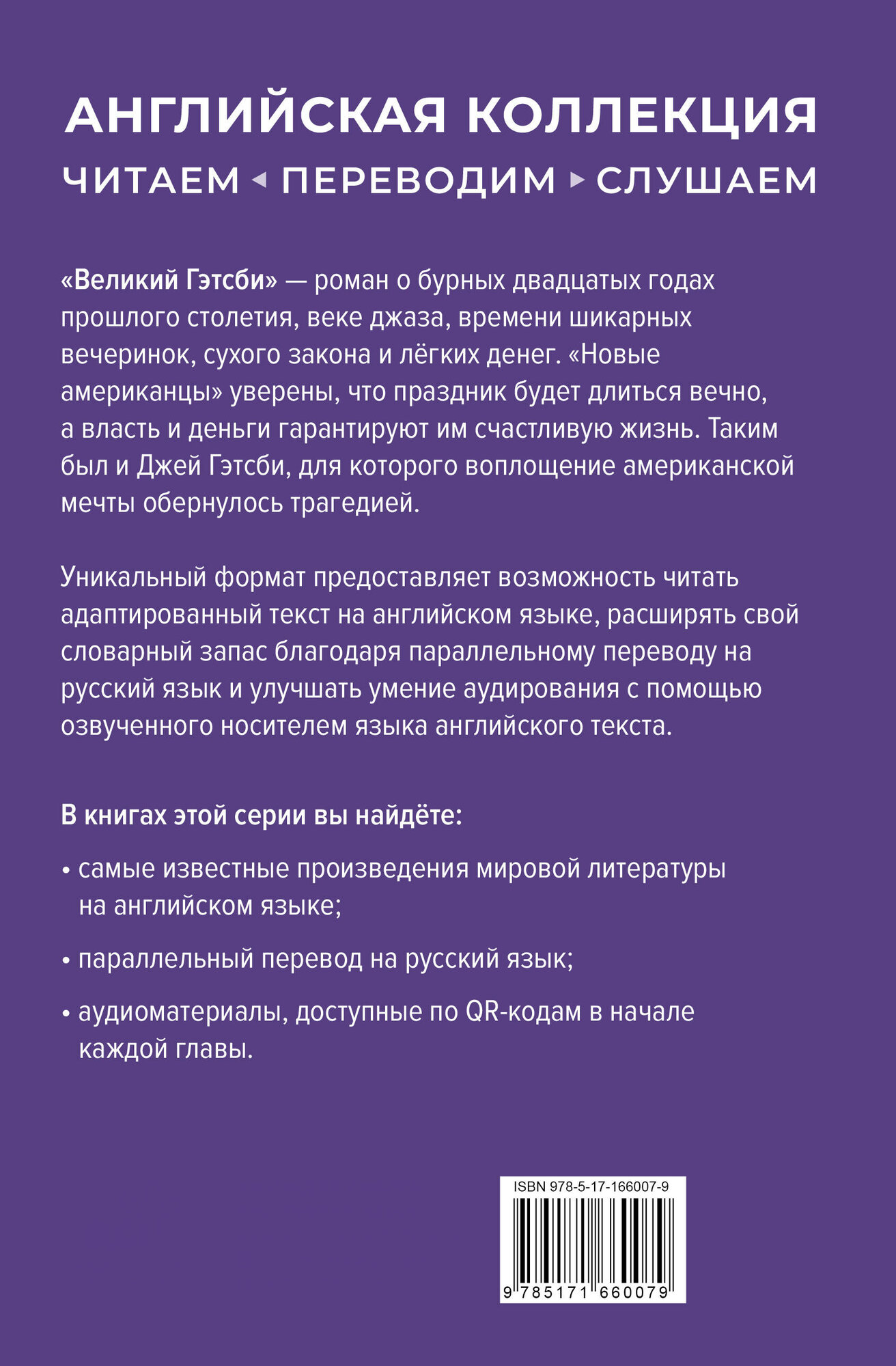 Великий Гэтсби = The Great Gatsby - фото №3