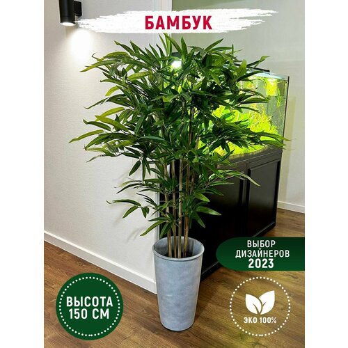 Искусственное дерево Пальма 150 см / декоративное растение в кашпо / искусственные цветы