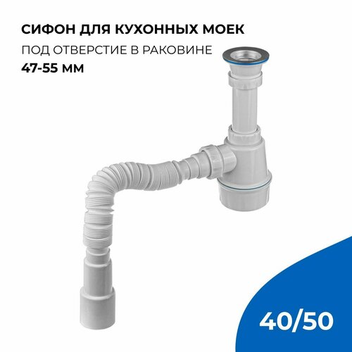 Сифон для мойки 112 х 40 выпуск с нержавеющей решеткой с гофрой 40 х 324050 MasterProf 1085₽