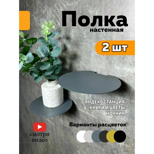 Маленькая полочка на стену комплект 5 шт.