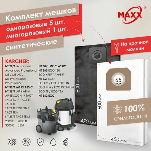 Мешок - пылесборник PRO многоразовый на молнии для пылесоса Karcher NT 271 301 351 381 360 Karcher NT 361 1835₽