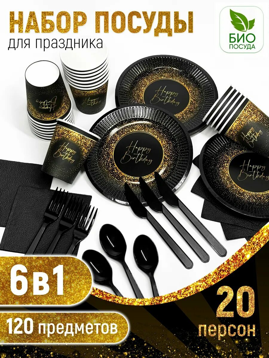 Одноразовая посуда для...