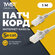 Патч-корд 1 метр, интернет кабель TWIST, RJ-45, категория 5e, UTP...