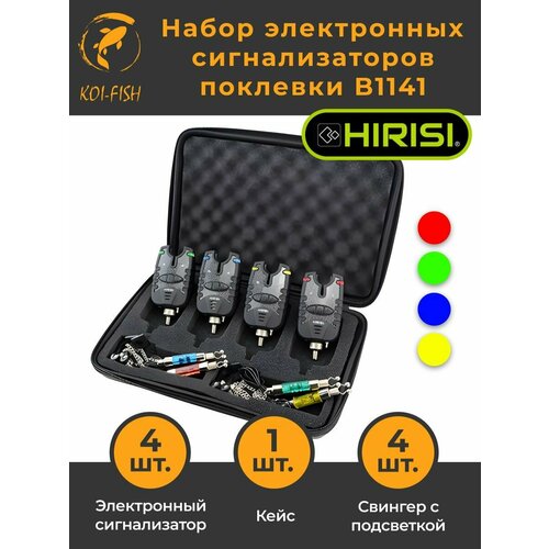Набор электронных сигнализаторов поклёвки 4+4 KOI-FISH B1141 (электронный сигнализатор 4 шт + свингер 4 шт) для ловли карпа