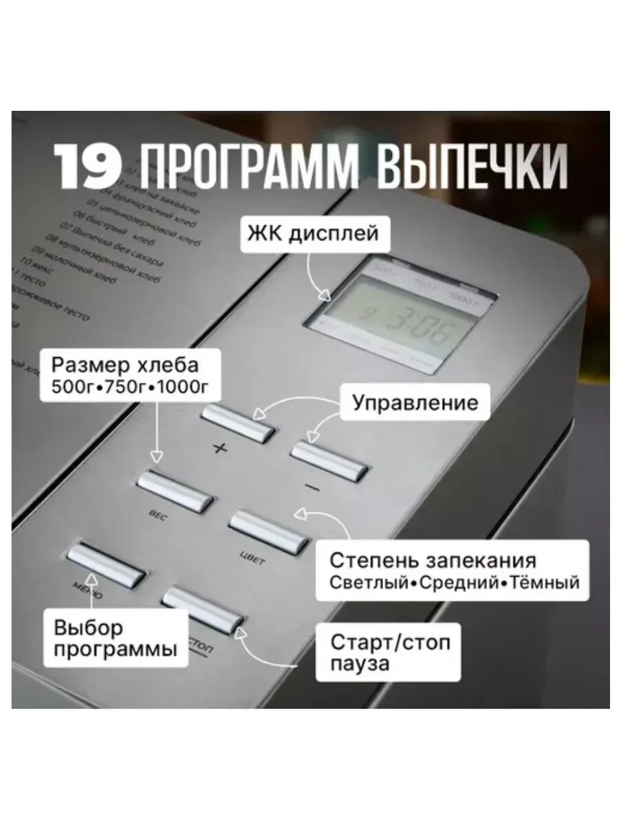 Изображение Хлебопечь с замесом теста