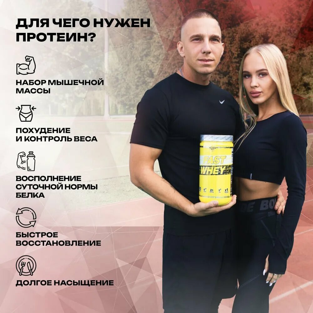 Протеин сывороточный STEEL POWER Fast Whey Protein, Батончик твикс, 900 г (30 порций) — фото 1