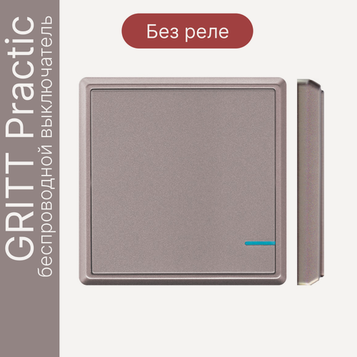 Изображение товара Беспроводной выключатель GRITT Practic 1кл. розовое золото, IP67, без реле, A1801RG
