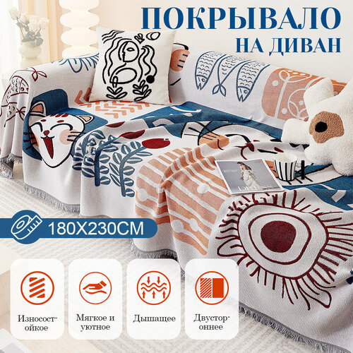 Покрывало на диван, плед для пикника, пляжное покрывало, плед хлопковый / полиэстер, современное покрывало для дивана в стиле INS с котята, размер 180X230