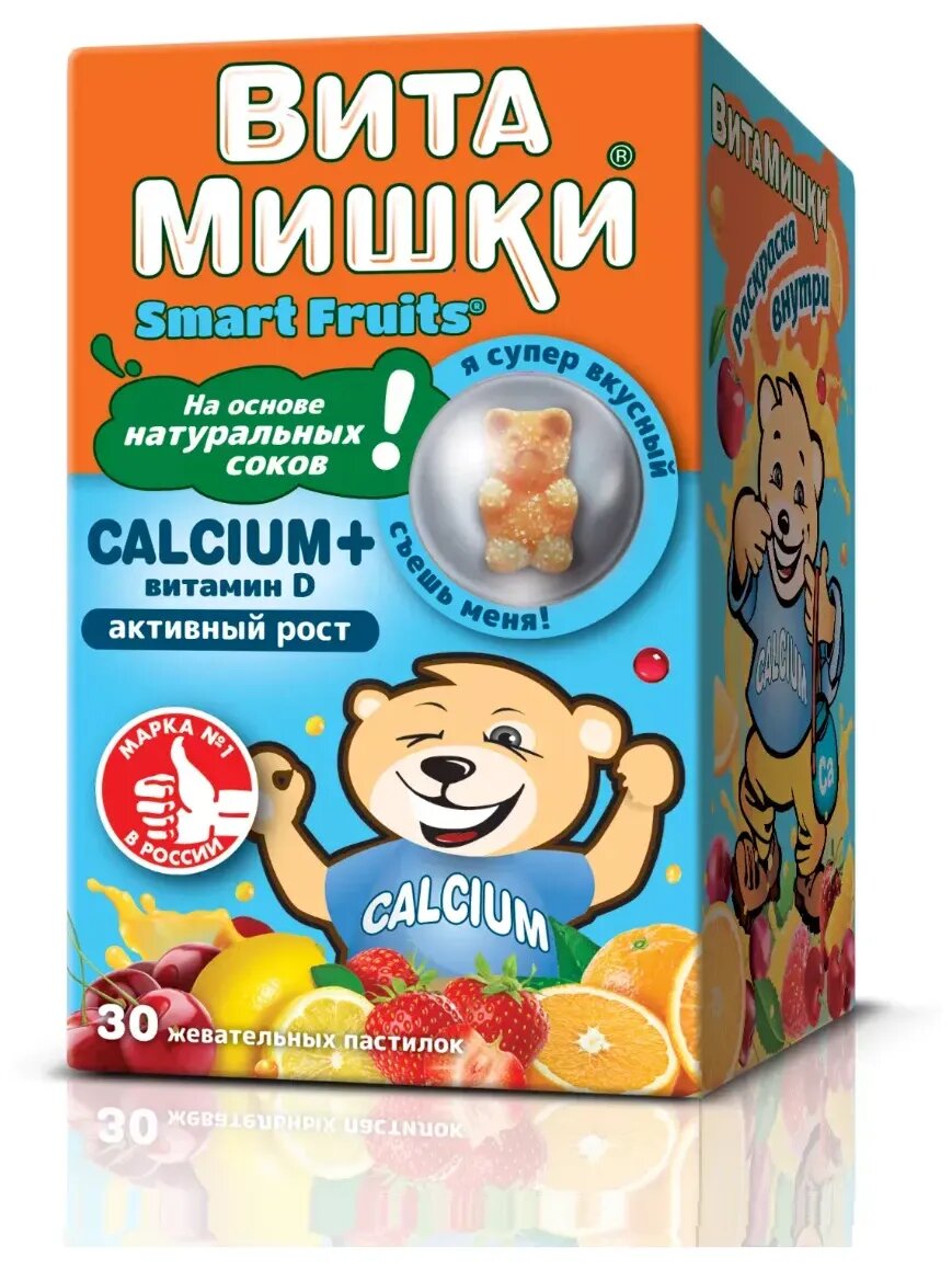 Витамишки Кальций+Витамин D3, для детей, жевательные пастилки, 30 шт.
