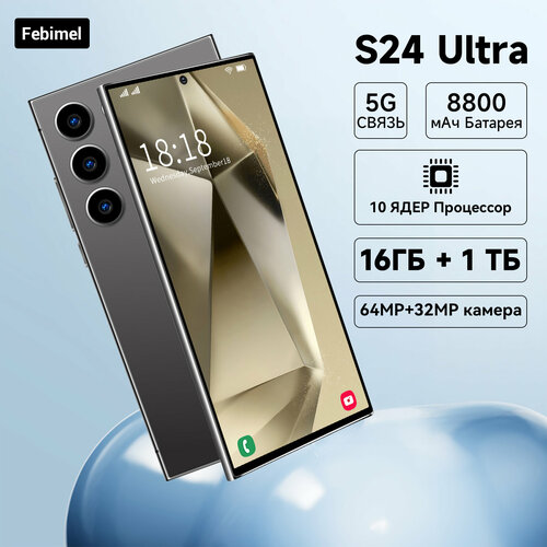 Смартфон Febimel S24 Ultra Встроенный стилус черный 16 ГБ1024ГБ A8 10521₽
