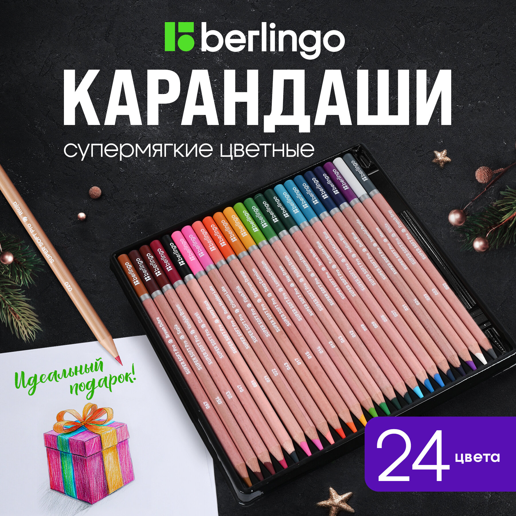 Карандаши цветные Berlingo "SuperSoft. Pro" 24цв, круглые, заточен, картон, европодвес
