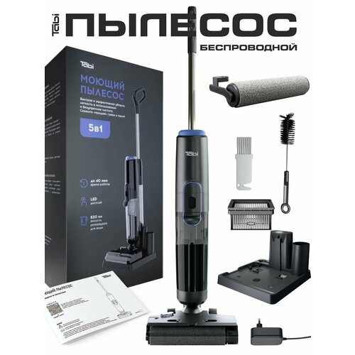 Пылесос моющий с функцией самоочистки беспроводной вертикальный 26999₽