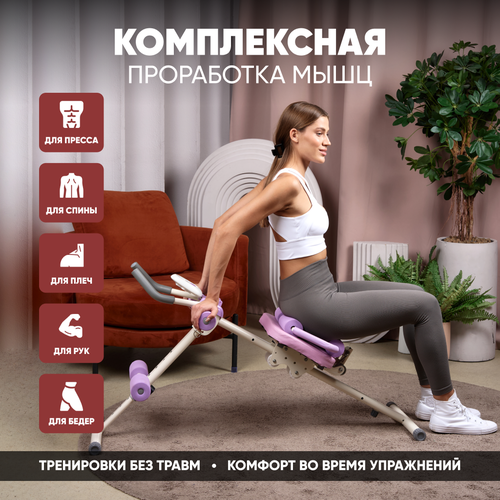 Многофункциональный домашний тренажер для тренировки мышц пресса и ног женский