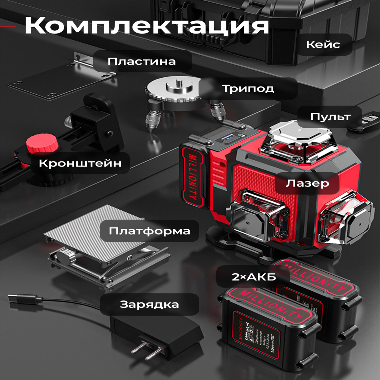 Лазерный уровень Millionity 4D 360°, Профессиональный нивелир, 16 линий, зеленый луч, с аксессуарами в кейсе. — фото 1