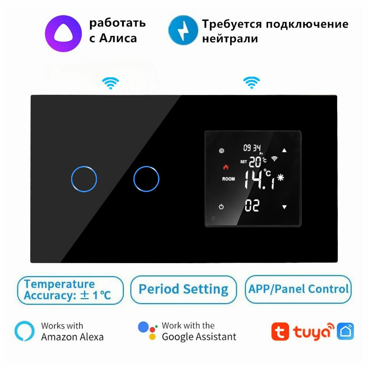 WiFi 16A Терморегулятор, Двухкнопочный сенсорный выключатель стеклянной рамке, из работать с Алиса черный