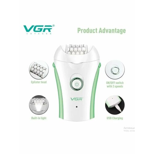 V705 Эпилятор электрический депилятор бритва