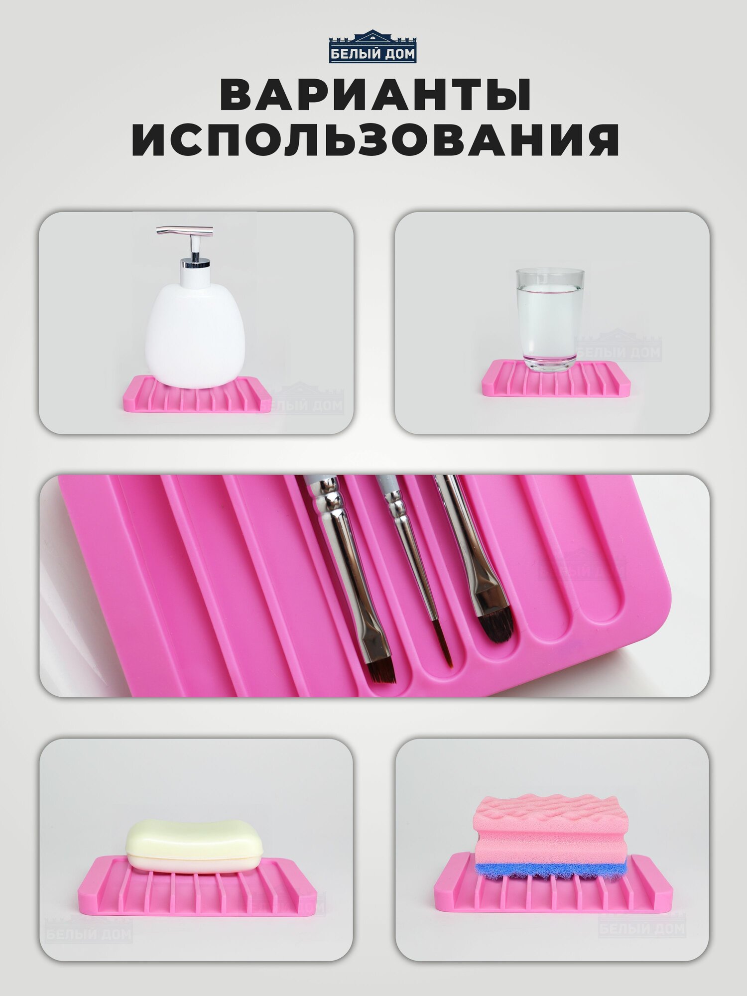 Мыльница БД-160 коралловая — фото 1