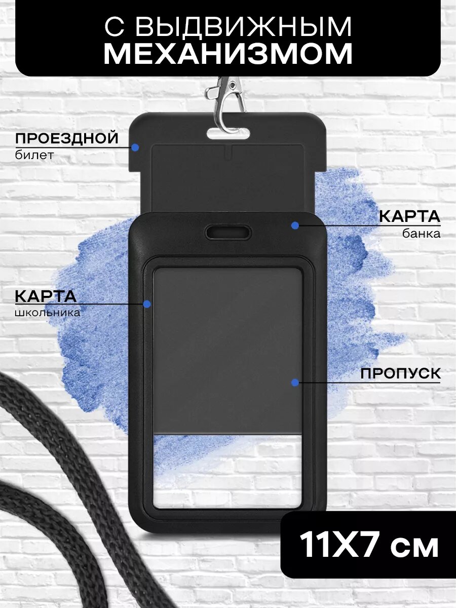 Бейдж чехол для пропуска с толстым шнурком — фото 1