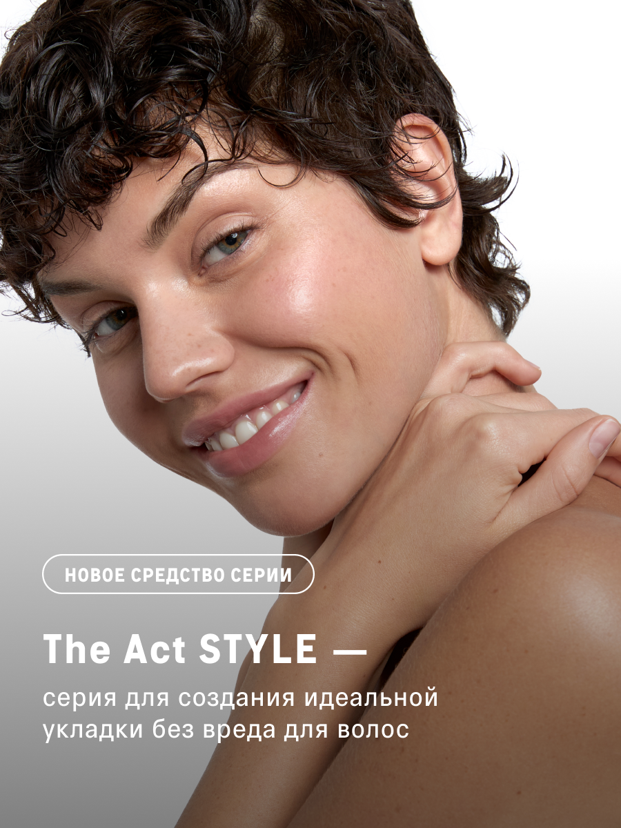 Картинки Крем для кудрявых и вьющихся волос The Act серия Style, 200 мл
