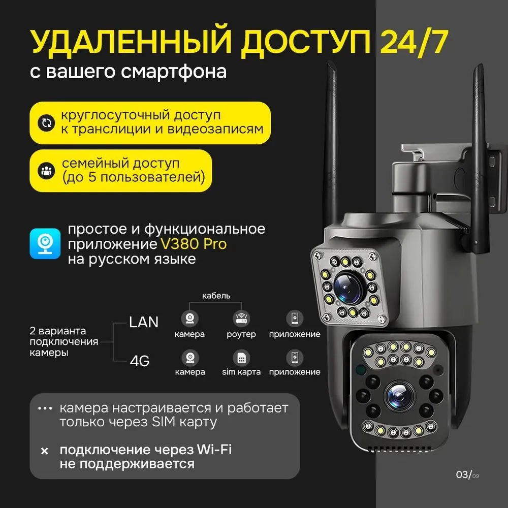 Поворотная уличная камера видеонаблюдения WIFI V380 Pro два объектива — фото 1