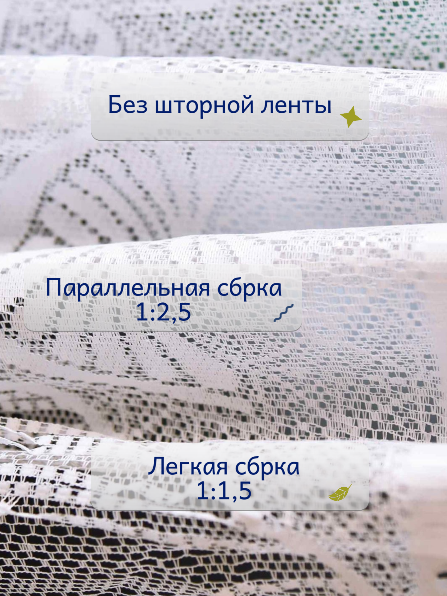 Тюль для кухни с рисунком на 170*220см. Короткий тюль без шторной ленты — фото 1