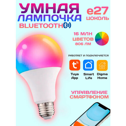 Cветодиодная цветная лампочка E27 RGB CCT 15W Лед диодная многоцветная Е27 теплая холодная лампа с пультом 623₽
