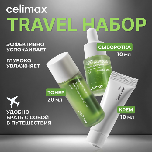 Набор миниатюр восстанавливающий с нони Celimax The Real Noni Starter Kit 1990₽
