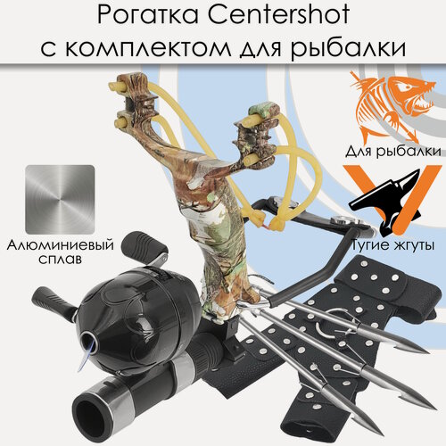 Изображение товара Рогатка Centershot с комплектом для боуфишинга камуфляж