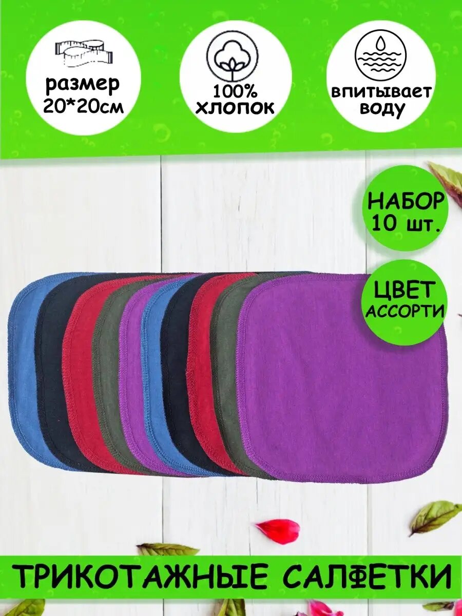 Салфетки для уборки, кухни и дома , тряпки для уборки