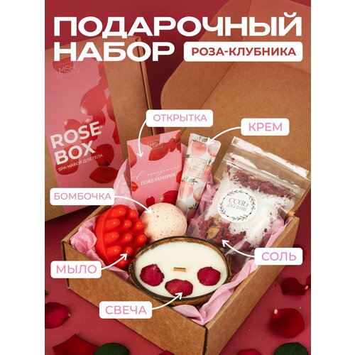 Подарочный набор натуральной косметики прекрасный подарок на День Рождения девушке женщине маме или подруге любимой