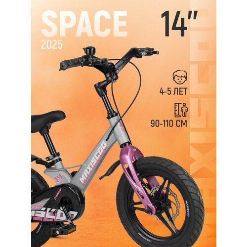 Велосипед SPACE Делюкс 14