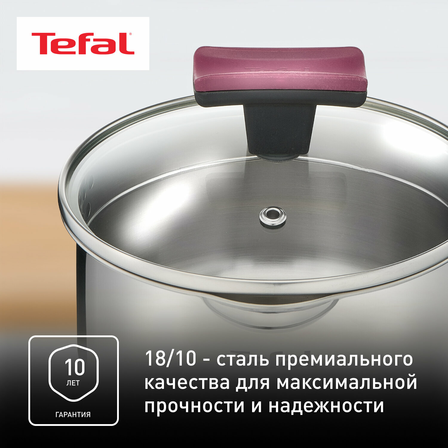 Ковш Tefal Cook&Clip G7232274 1.5л, нержавеющая сталь, диаметр верха 16см — фото 1