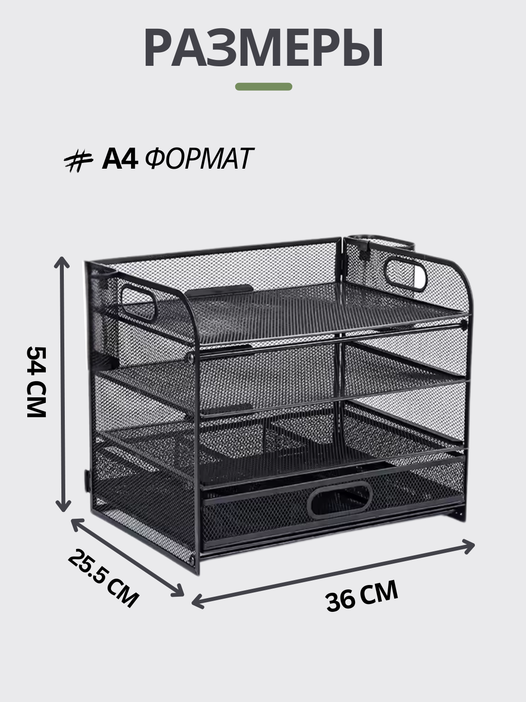 Лоток подставка для канцелярии, бумаг, документов, горизонтальный, металлический (4 секции) — фото 1