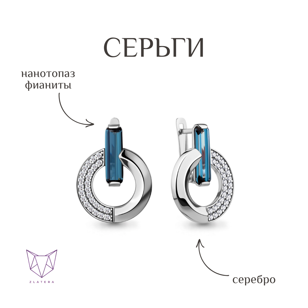 Серьги ZLATERA, серебро, 925 проба, родирование, Лондон топаз, топаз синтетический, , бесцветный