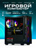 Системный блок ПК Игровой Компьютер TREIDCOMPUTERS (i5 13400f 2,5...