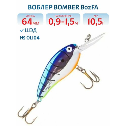 Воблер BOMBER B02FA, 10,5 гр, 64 мм, цвет OL104