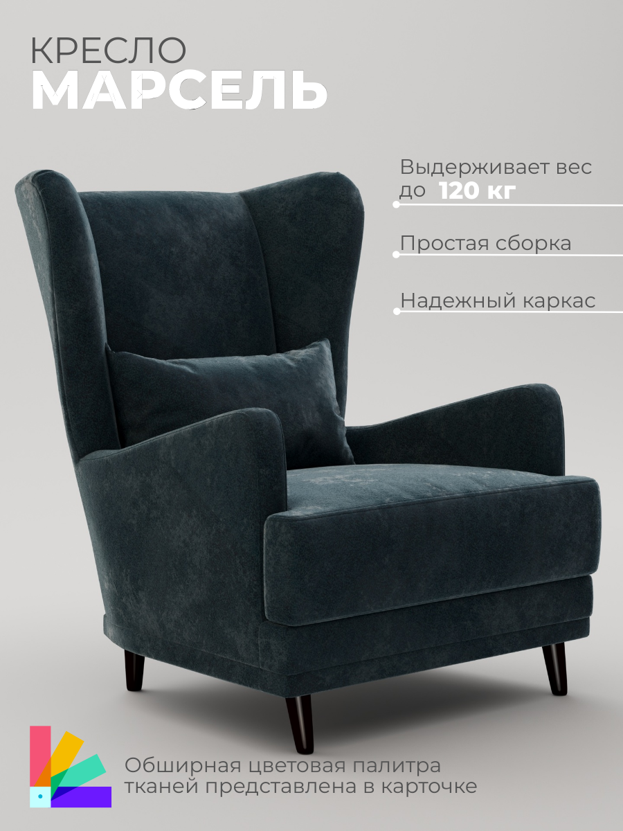 Кресло Марсель фабрика W&B, для дома, Плюш 13, Цвет кресла: светло-зеленый