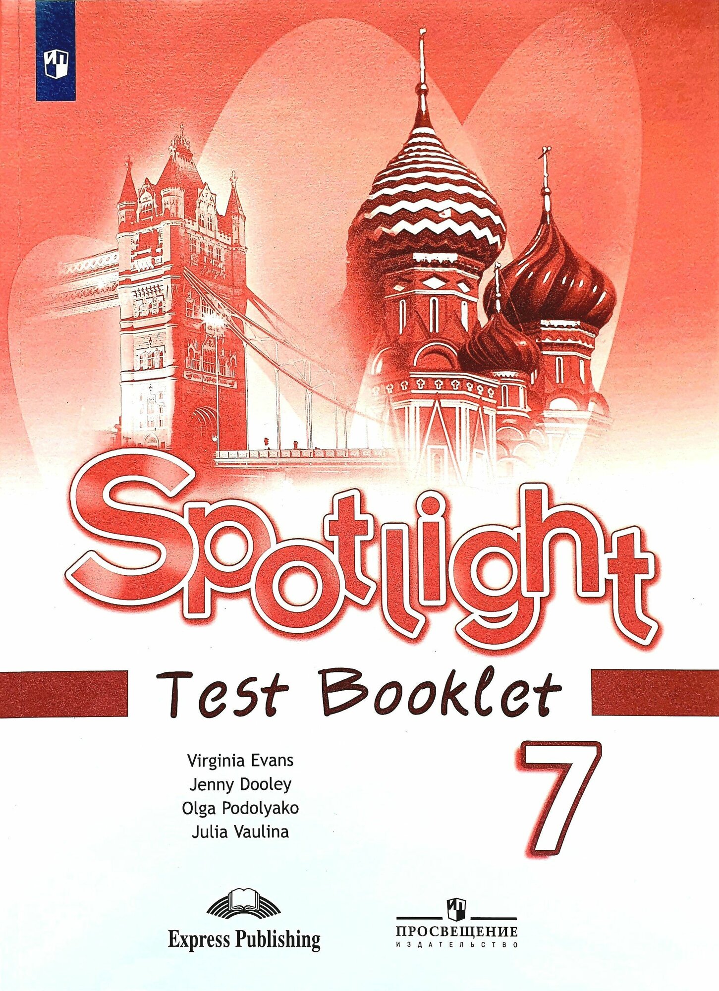 Ваулина  Английский язык  Контрольные задания  7 класс