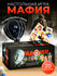 Настольная игра "Мафия", с масками и правилами, для отдыха с друзьями